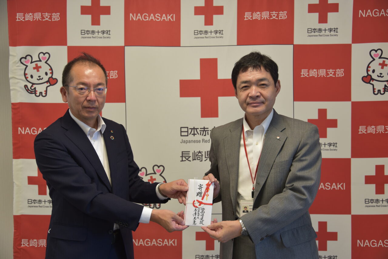日本赤十字社への寄付 - 株式会社西海建設