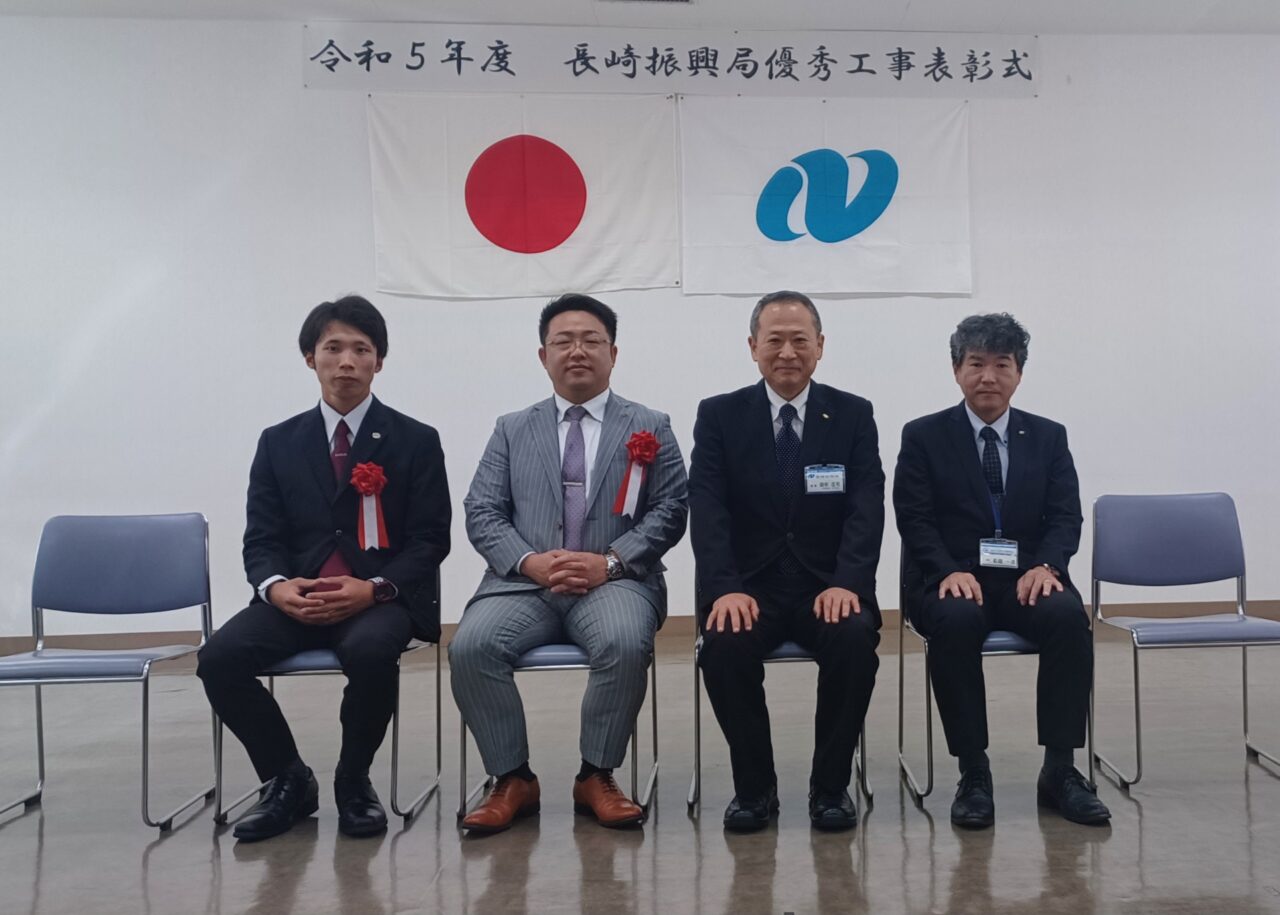 令和5年度 長崎県長崎振興局優秀工事表彰を受賞しました！ - 株式会社