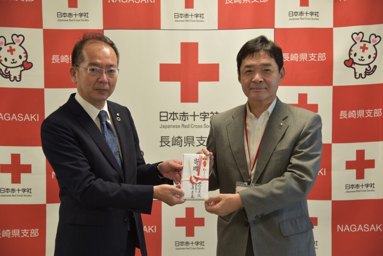 日本赤十字社へ寄付を行いました！ - 株式会社西海建設